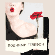Ирэна